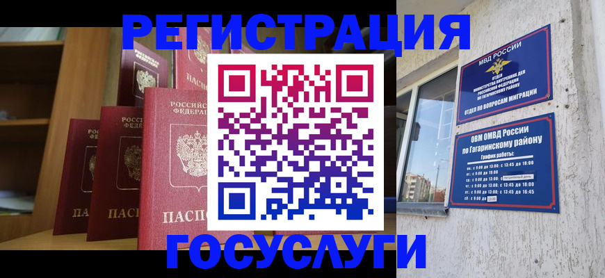 временная регистрация надежно в Тайшете