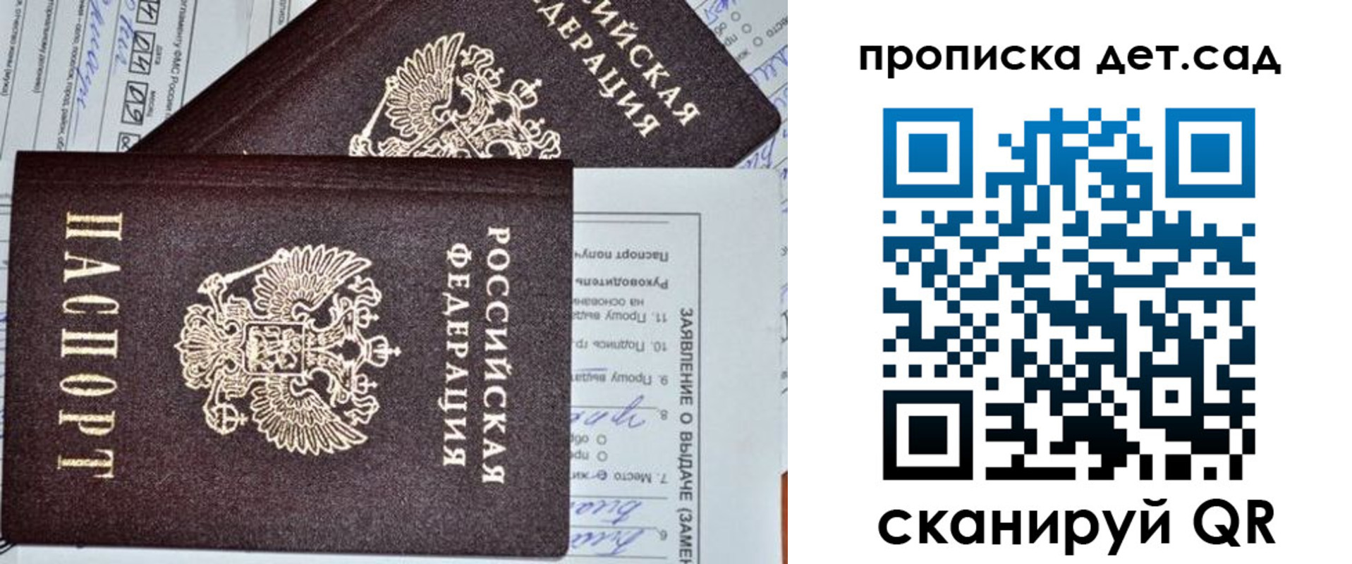 прописка регистрация в Тайшете