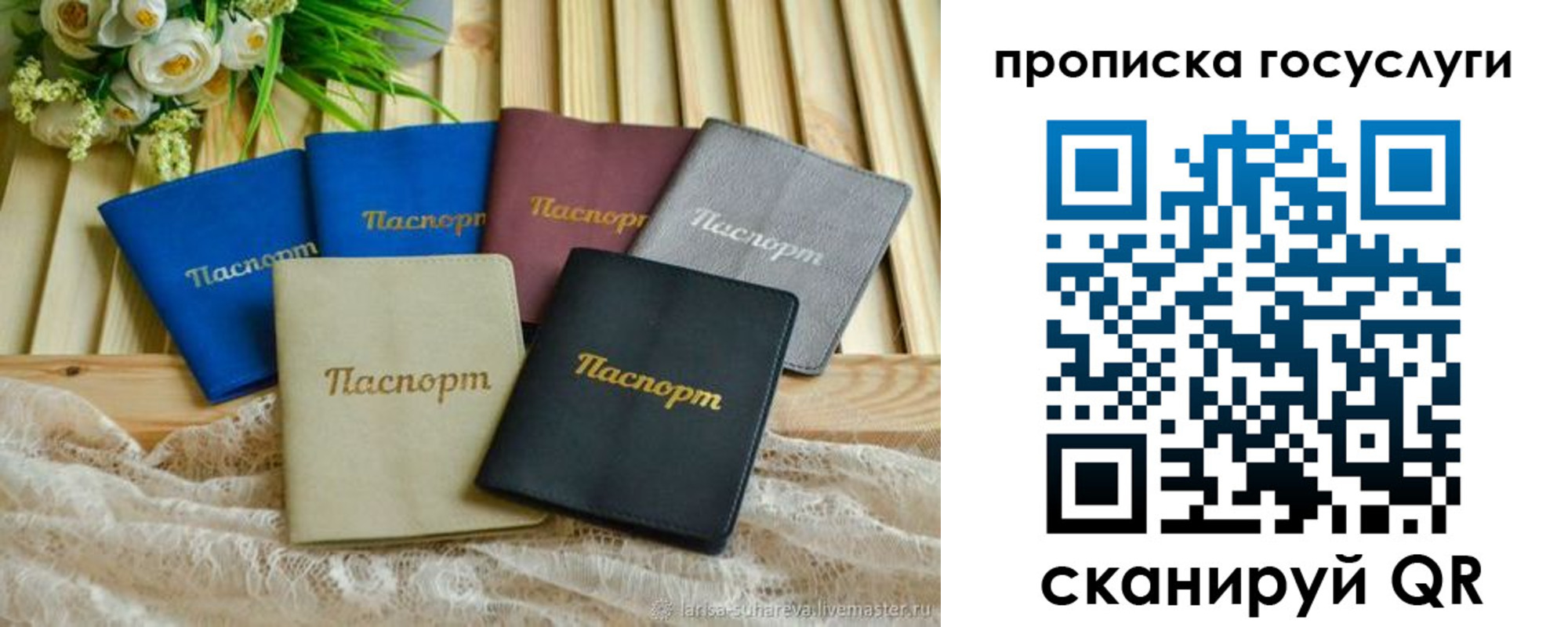 регистрация в Тайшете