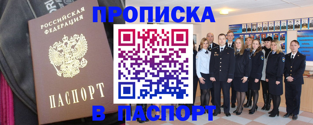 временная регистрация законно в Тайшете
