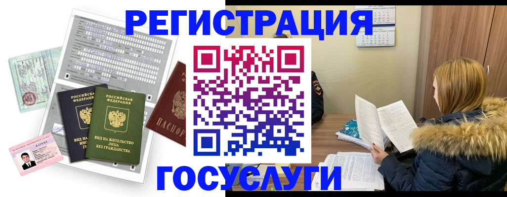 купить прописку в Тайшете