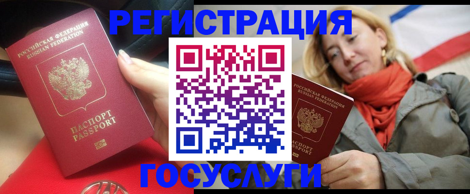 прописка для школы в Тайшете