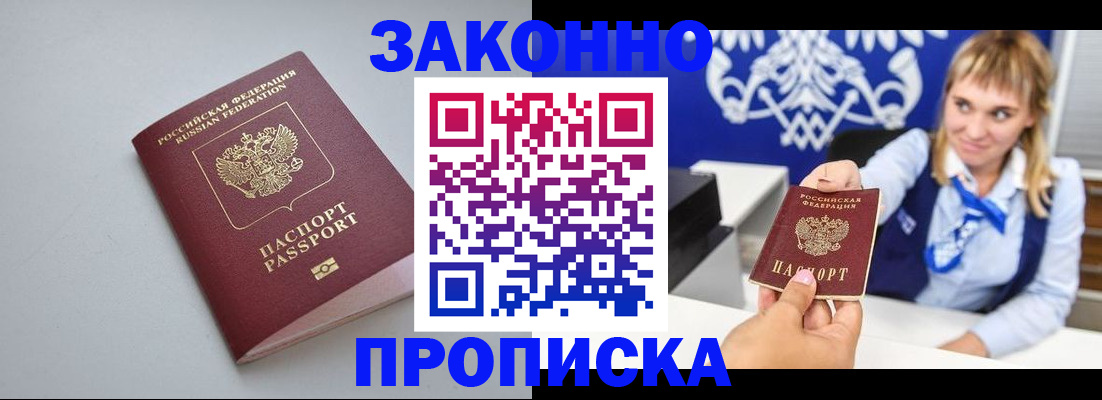 пропишу в квартире в Тайшете