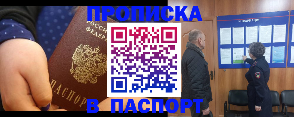 регистрация для школы в Тайшете