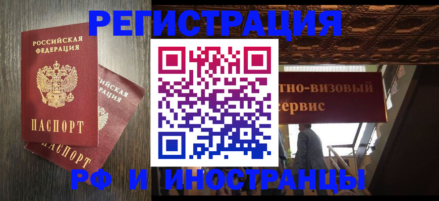 временная регистрация недорого в Тайшете