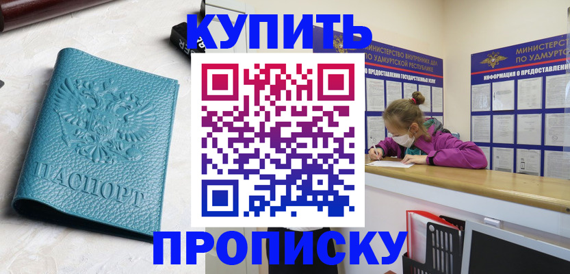 прописка иностранных граждан в Тайшете