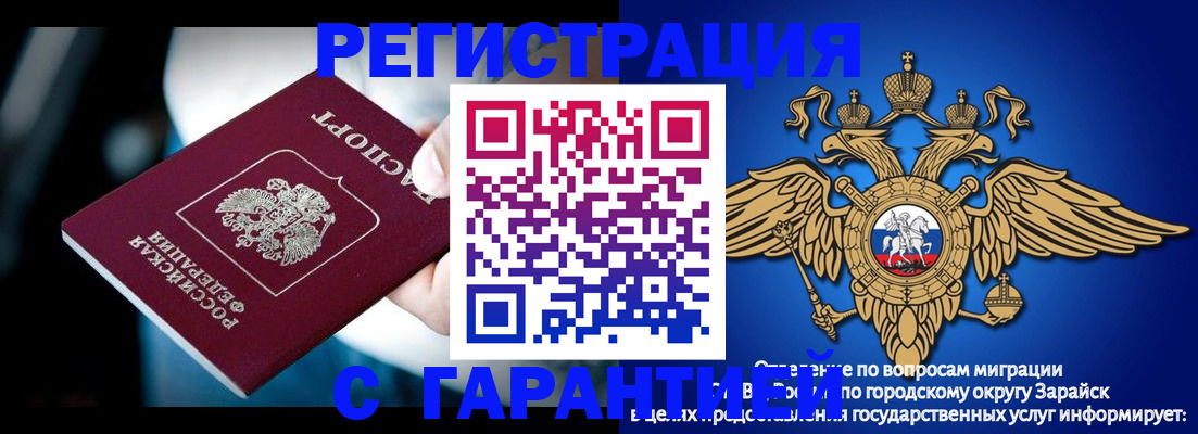 прописка ребенка в Тайшете